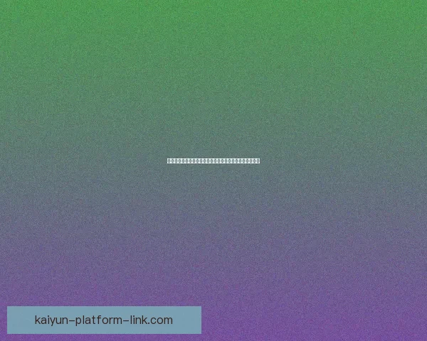 足球竞猜分析策略：精准预测与数据分析助力投注决策技巧