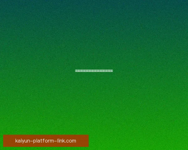 世界杯竞猜赛事全攻略解析助你精准预测每场比赛胜负