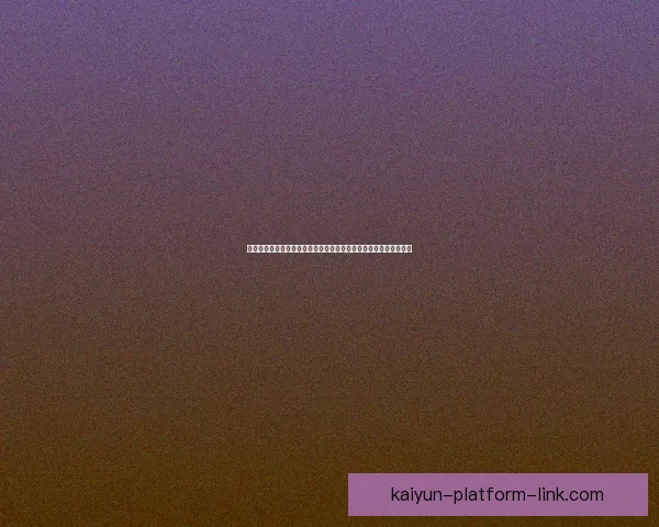 围绕世界杯足球竞猜攻略的投注技巧与投注技巧趋势全面解析深度版 围绕世界杯足球竞猜攻略的投注技巧与投注技巧趋势全面解析深度版