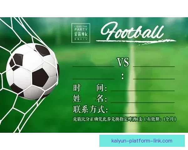掌握最新足球竞猜入口资讯轻松提升胜率秘诀全攻略